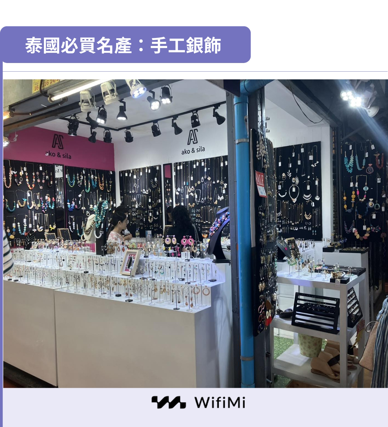 泰國必買名產手工銀飾