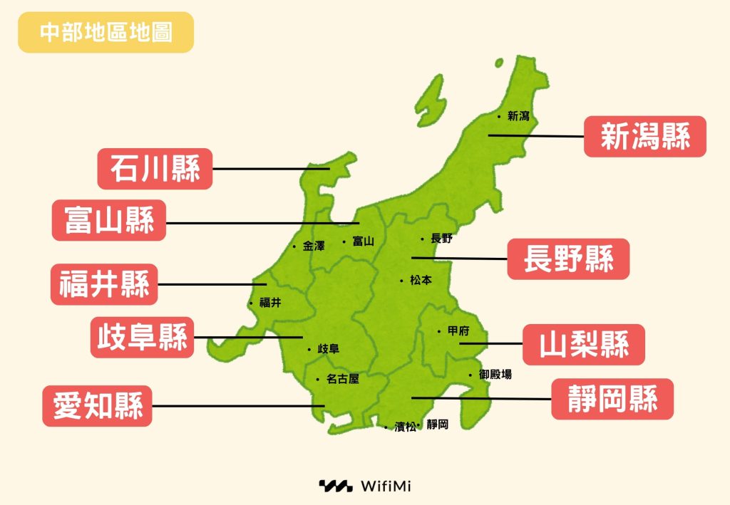 日本中部地區地圖
